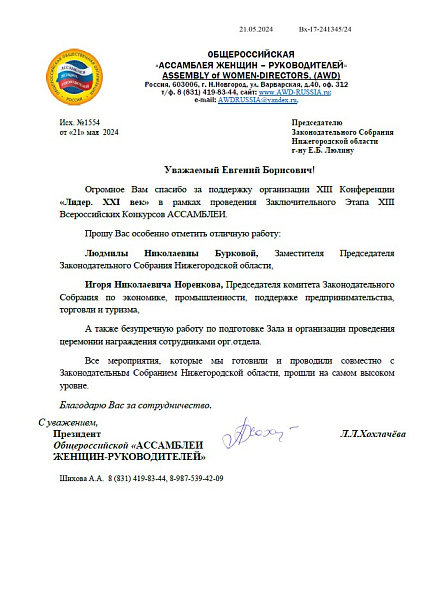 благодарность