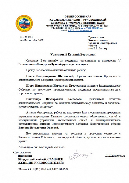 благодарность