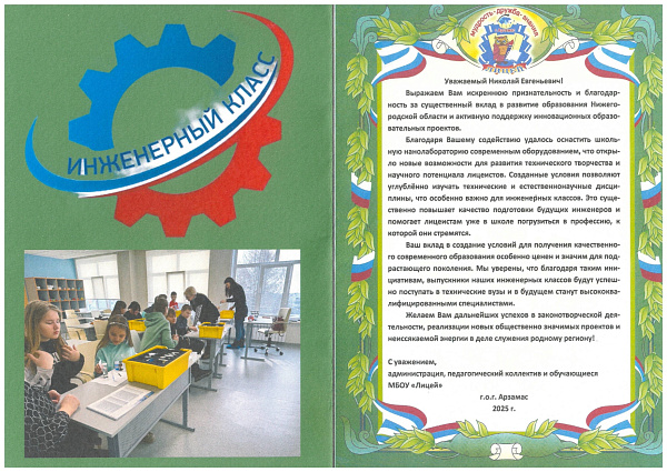 благодарность