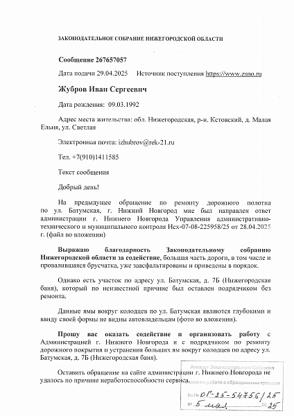благодарность