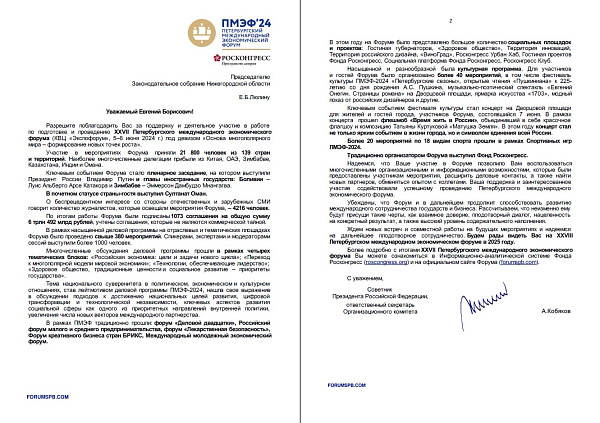 благодарность